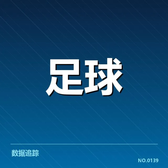 战术调整与核心球员状态