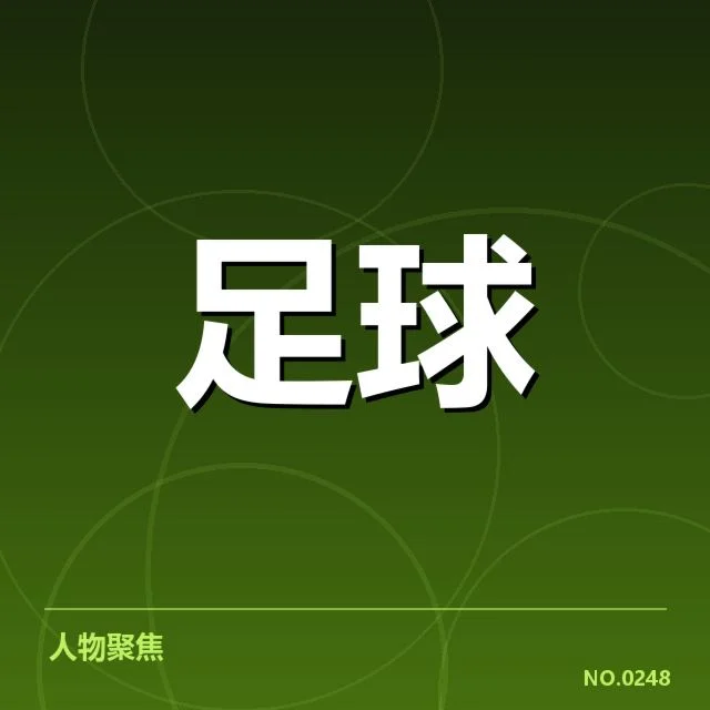 本菲卡积分榜走势：球队表现波动原因何在