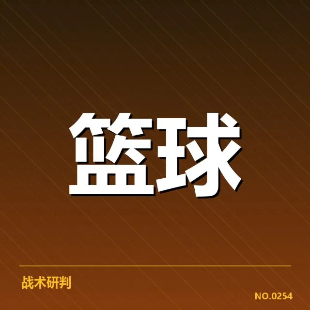 近期活塞防守数据的实证展现