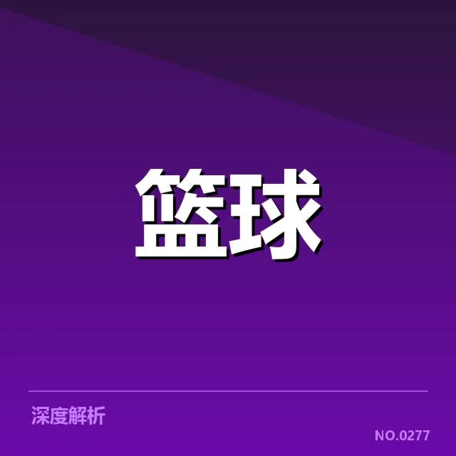 姚明健康状况更新：公众关切他的恢复进展为何