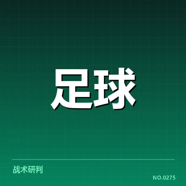 国青足球集训名单发布:新晋球员为何备受质疑